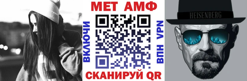 АМФЕТАМИН VHQ  мега ТОР  Янаул 