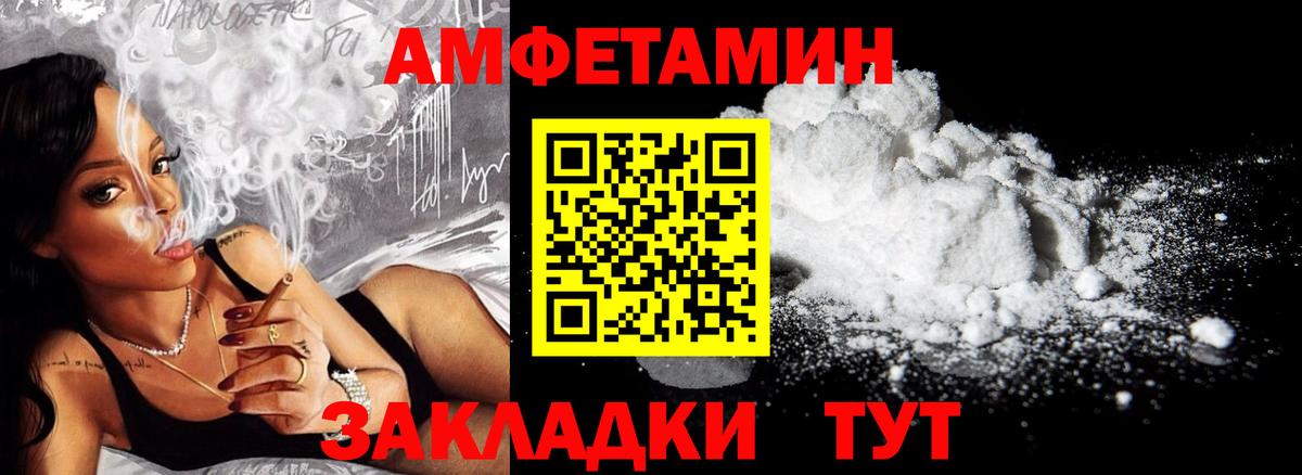 Амфетамин Premium Янаул