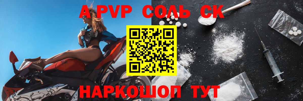 Alpha PVP мука  A PVP  купить наркотики цена  Янаул  Вход с VPN  A PVP СК КРИС  Alpha-PVP кристаллы 