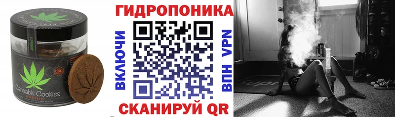 Canna-Cookies конопля  Янаул 