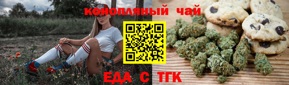 Canna-Cookies конопля  Вход с VPN  Янаул 