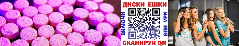 ЭКСТАЗИ 280мг  Янаул 