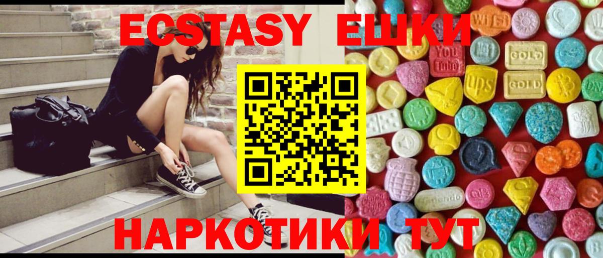 Ecstasy louis Vuitton  Ecstasy ешки  Экстази  Вход с VPN  Янаул 