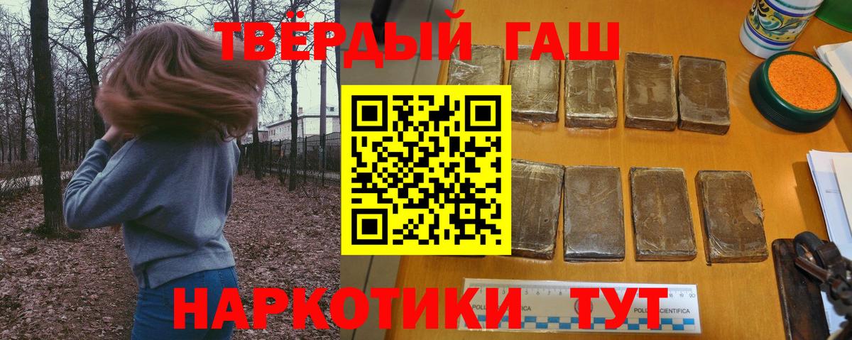 ГАШ гашик Янаул