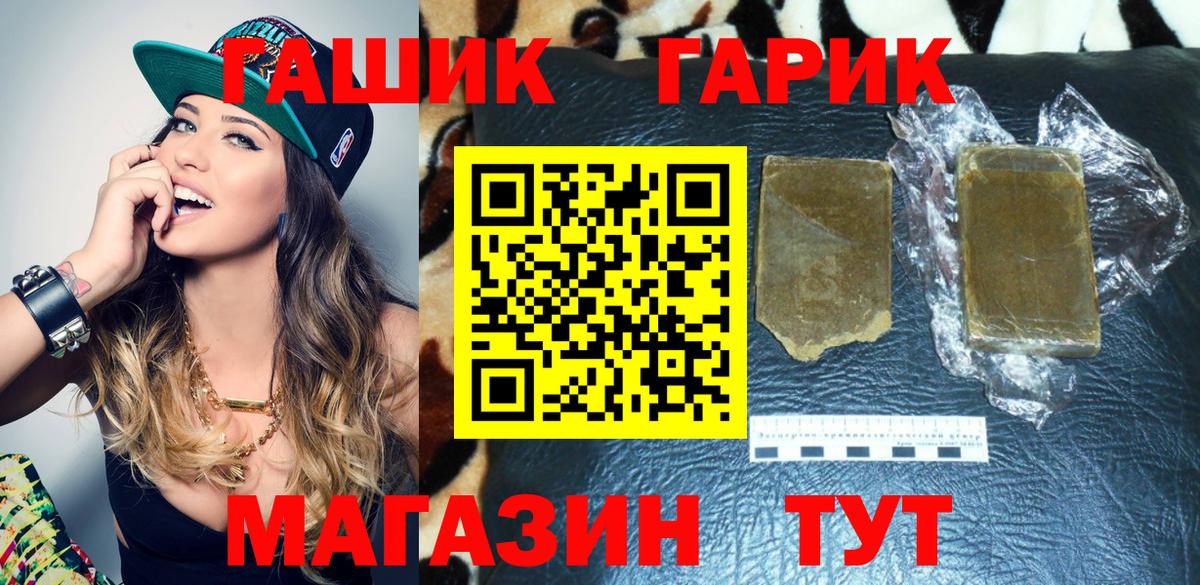 ГАШИШ Ice-O-Lator  Гашиш  Янаул  ГАШИШ гарик  Вход с VPN 