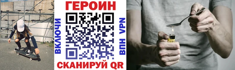 ГЕРОИН белый Янаул