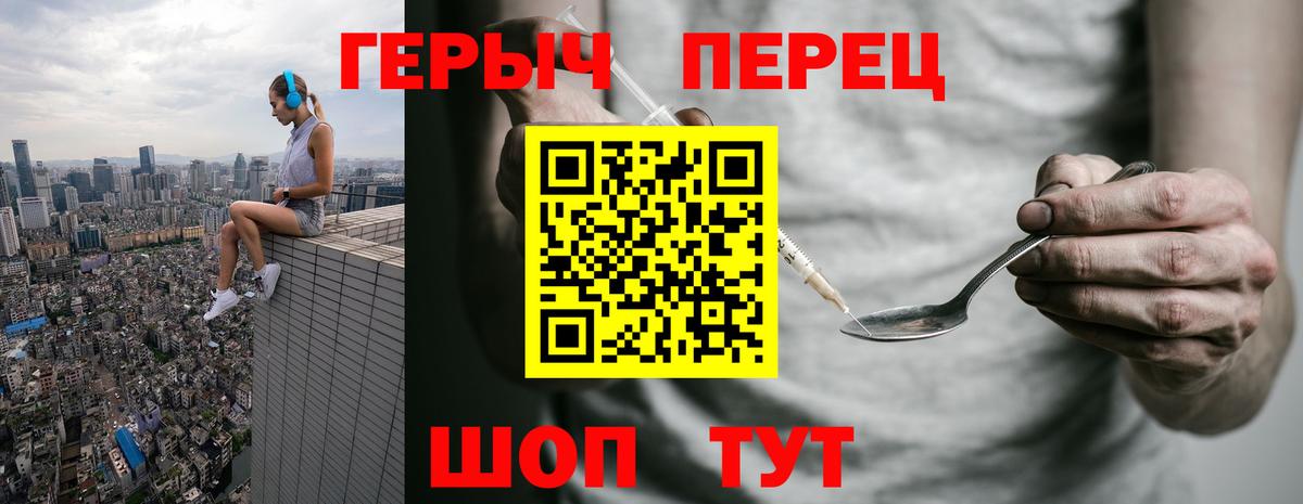 ГЕРОИН хмурый  Героин  Янаул  Вход с VPN 