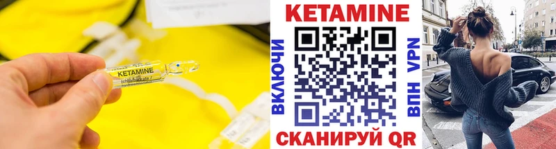 где найти Янаул КЕТАМИН ketamine