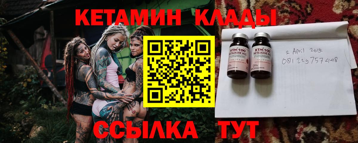 Кетамин VHQ  MEGA tor  Янаул  КЕТАМИН VHQ  Вход с VPN 