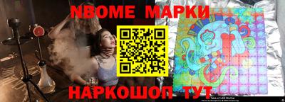 метамфетамин Наро-Фоминск