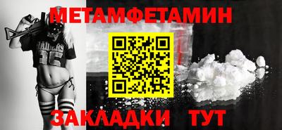 метамфетамин Наро-Фоминск