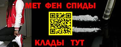 метамфетамин Наро-Фоминск