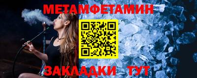 метамфетамин Наро-Фоминск
