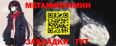 метамфетамин Наро-Фоминск
