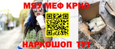 мескалин Нальчик