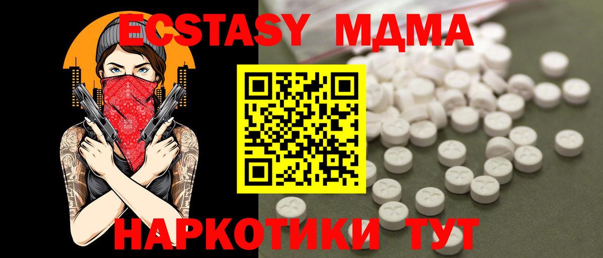Янаул  МДМА молли  МДМА  MDMA молли  Вход с VPN 