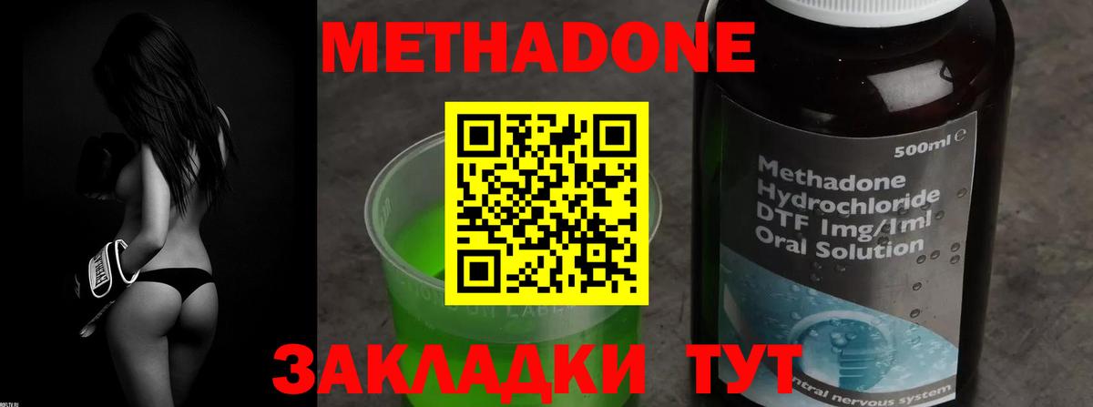МЕТАДОН кристалл  МЕТАДОН VHQ  Янаул  Вход с VPN 