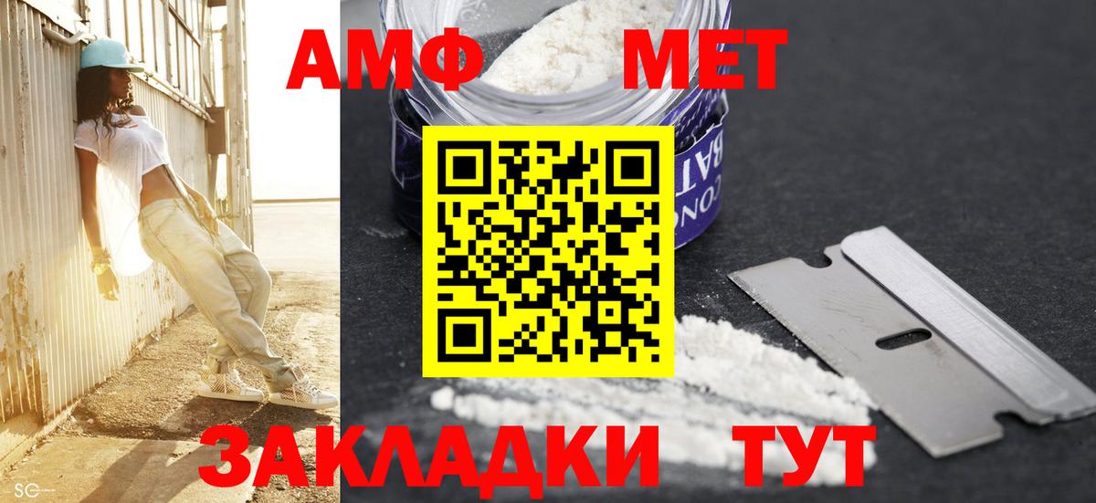 Метамфетамин витя  Вход с VPN  Метамфетамин витя  Янаул 