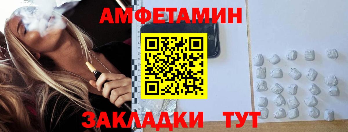 Метамфетамин винт Янаул