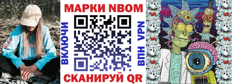 Марки NBOMe 1,5мг  купить закладку  Янаул 