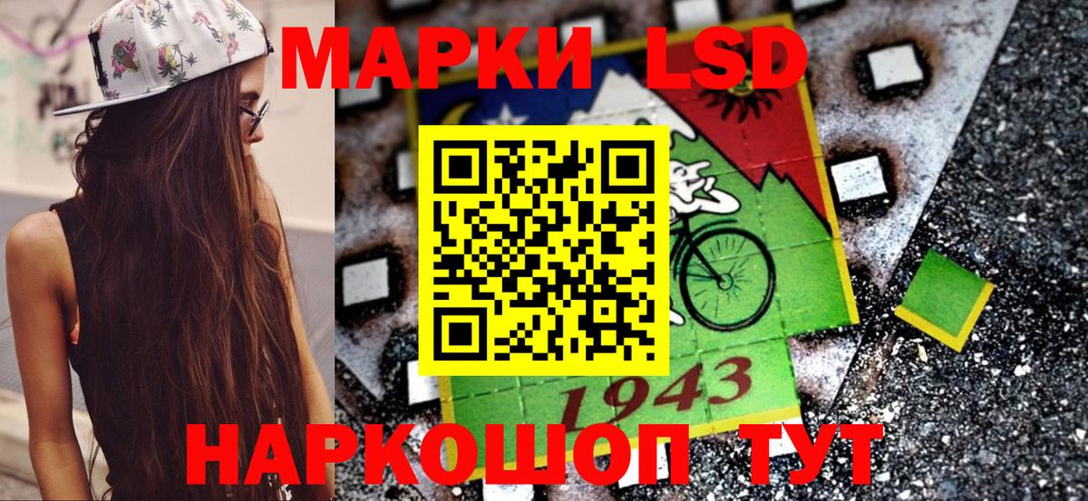 Наркотические марки 1,8мг Янаул
