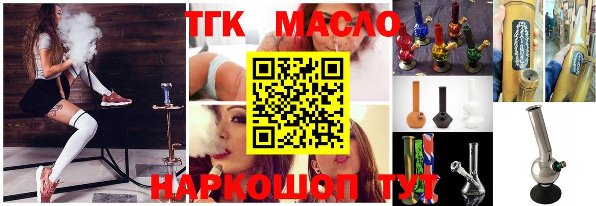 ТГК вейп с тгк  Дистиллят ТГК вейп  где найти наркотики  Вход с VPN  Янаул 