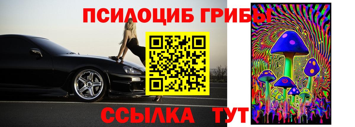 Галлюциногенные грибы мицелий Янаул