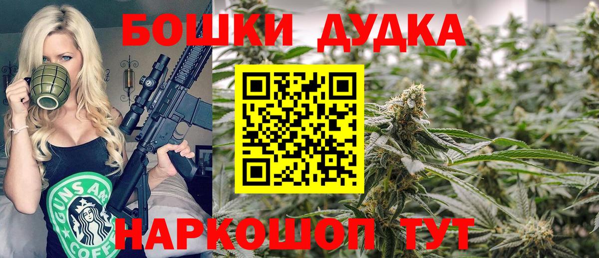 Шишки марихуана THC 21%  МАРИХУАНА Ganja  Вход с VPN  Янаул  Бошки Шишки Ganja 